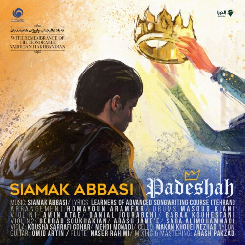 دانلود آهنگ جدید سیامک عباسی با عنوان پادشاه
